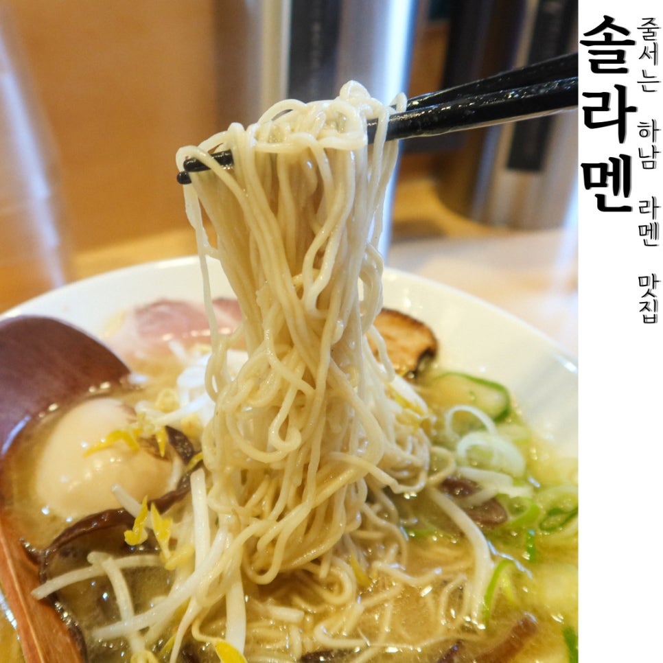솔라멘 이미지