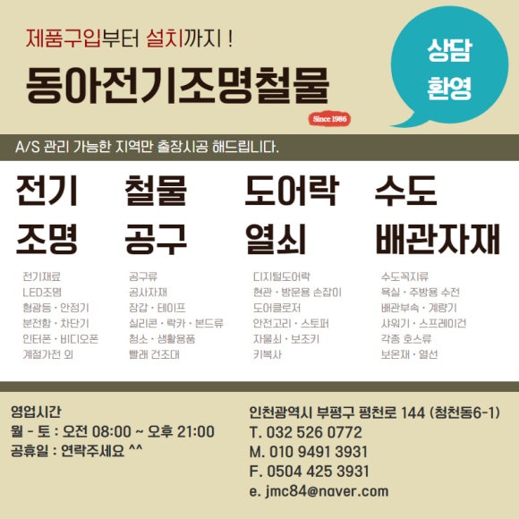 미가전기조명 이미지