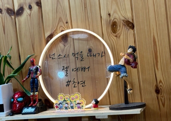 스시초연 이미지