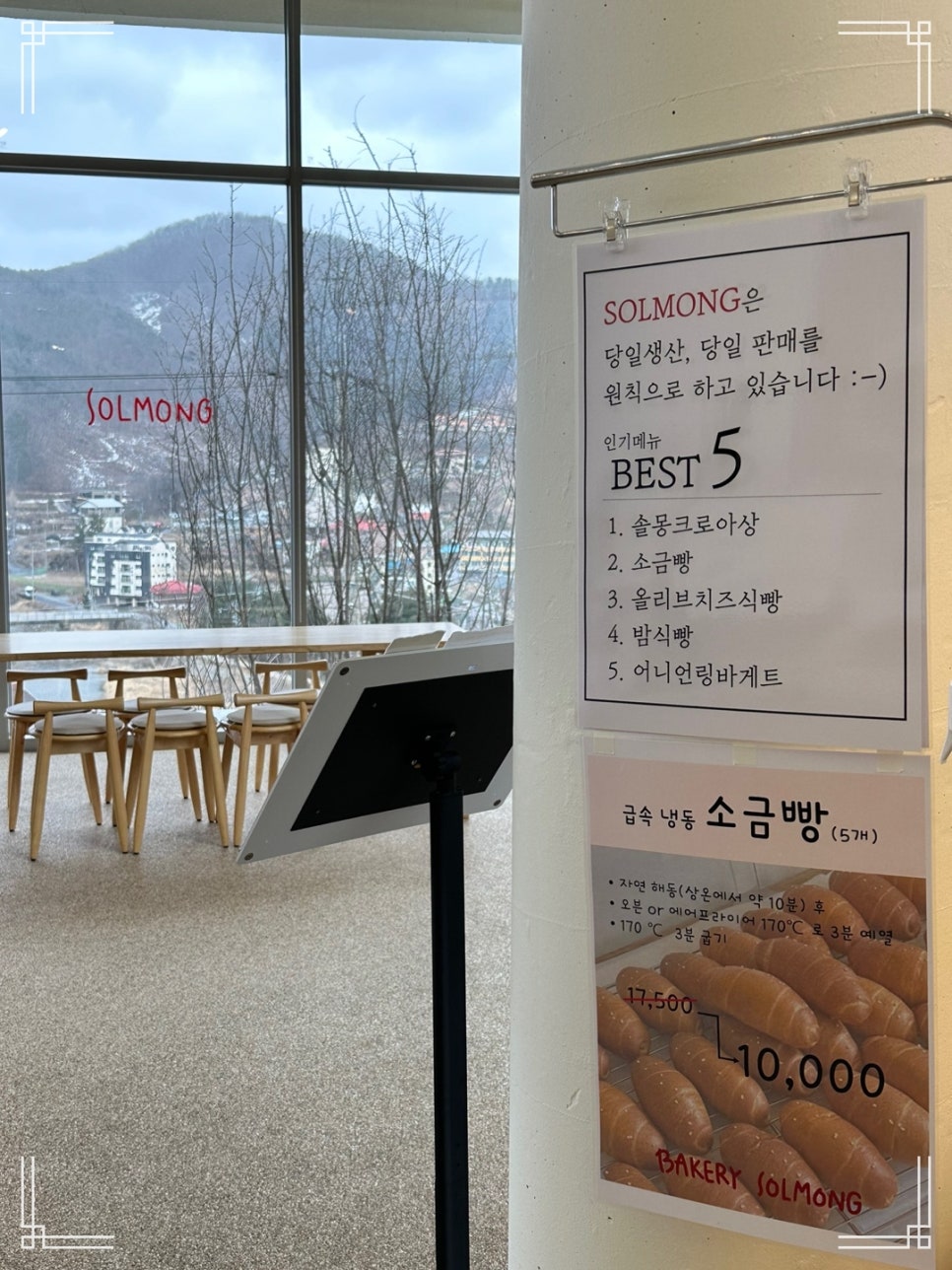 빵이요베이커리 이미지