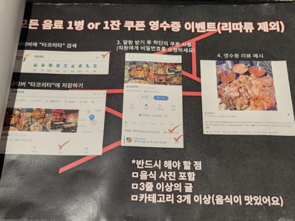 타코리타 전포 이미지