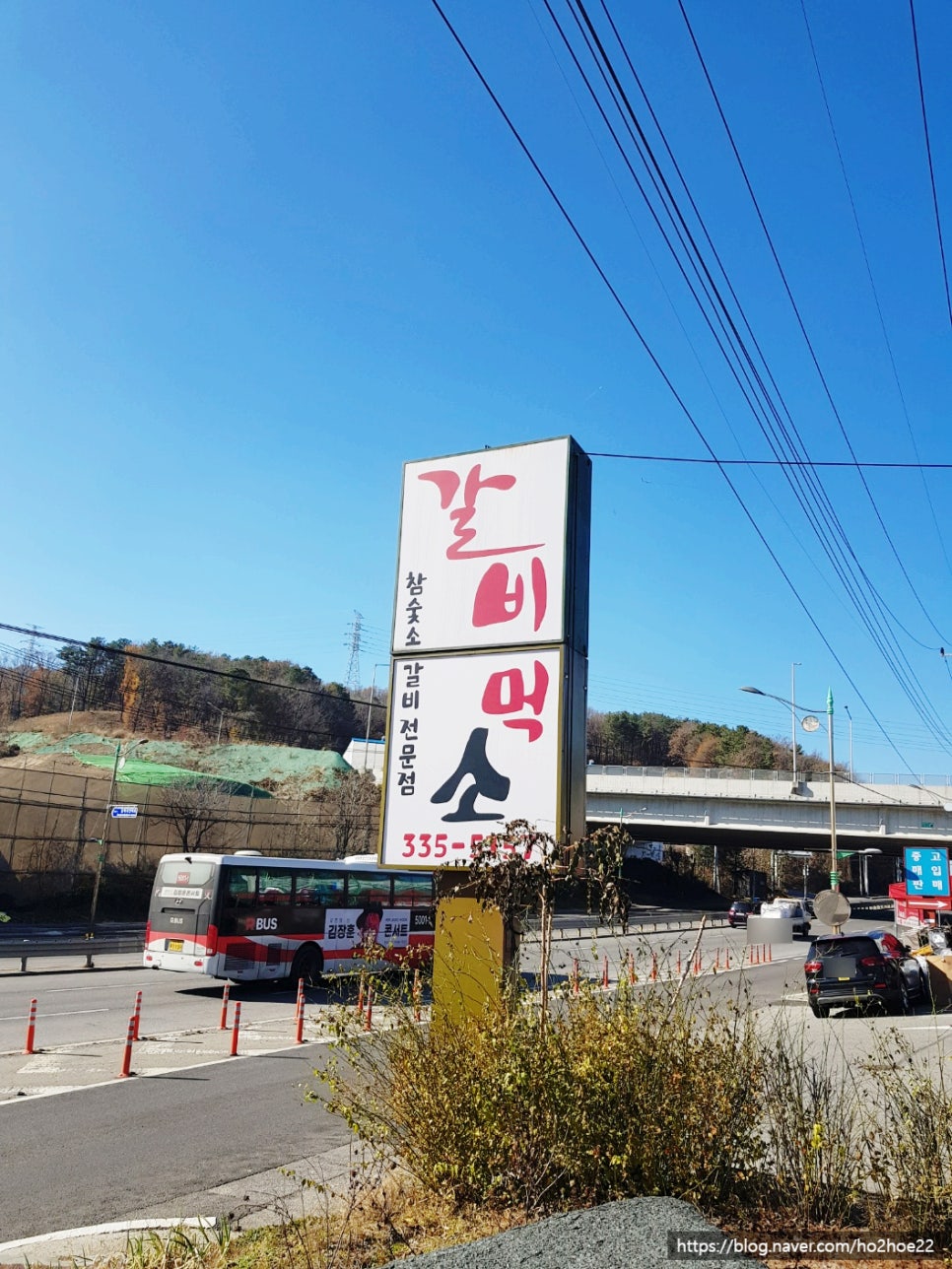 갈비먹소 이미지