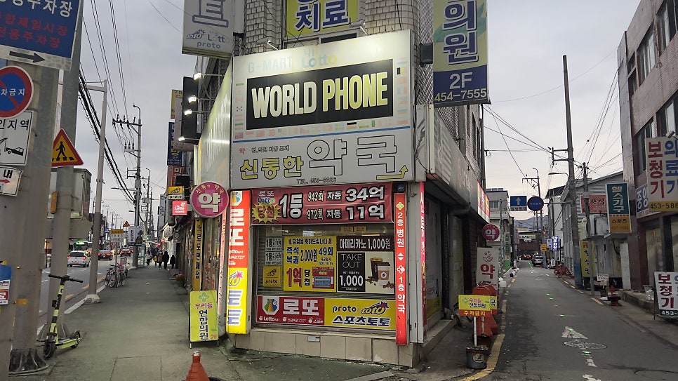 종점마트 이미지