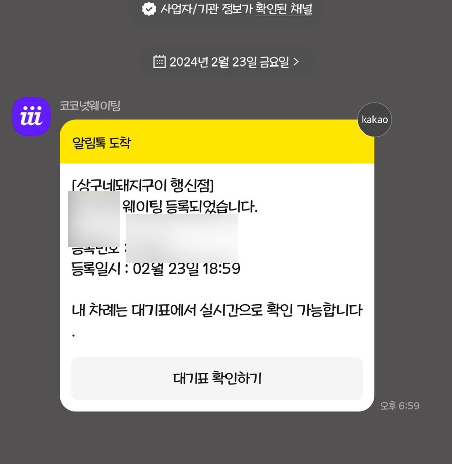 웨이팅행신점 이미지