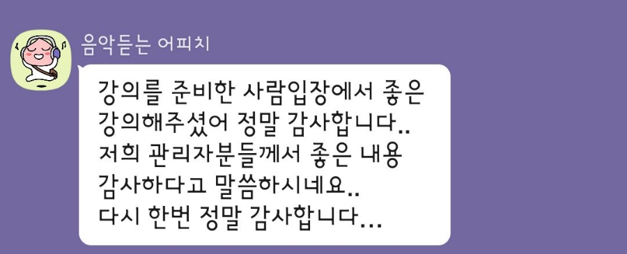 늘해랑스피치커뮤니케이션 이미지