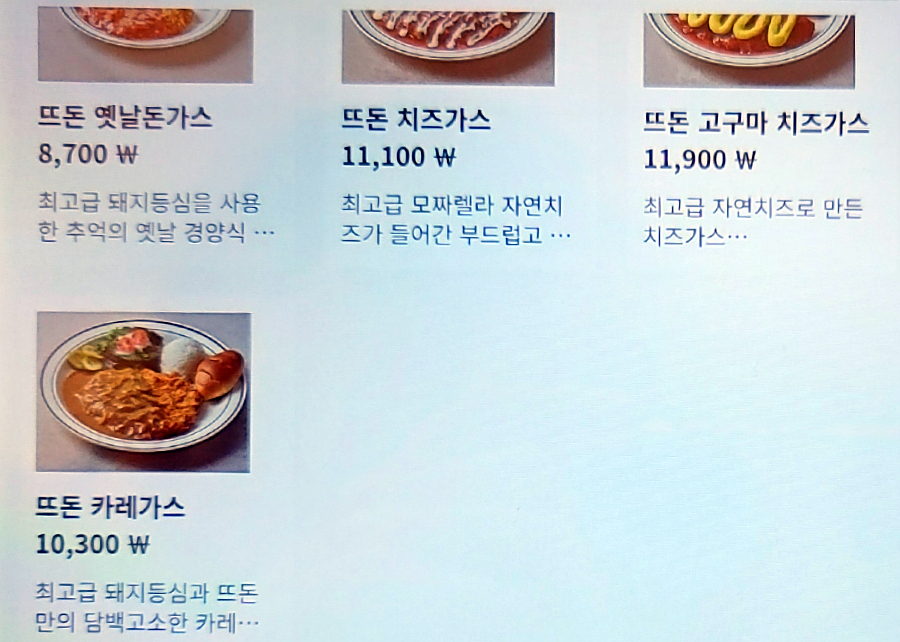 뜨돈(금호점) 이미지