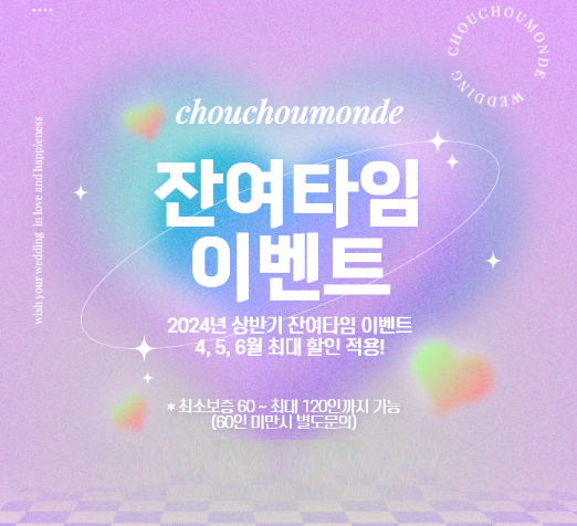 타임이벤트 이미지