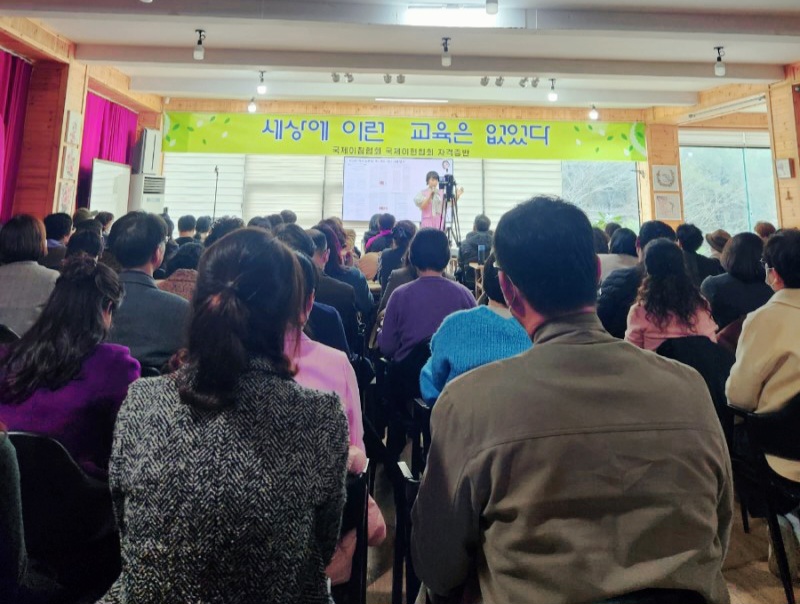 국제이현협회 이미지