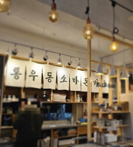 이루다제면소용인점 이미지