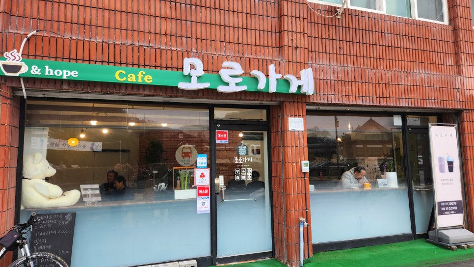 모로가게 이미지