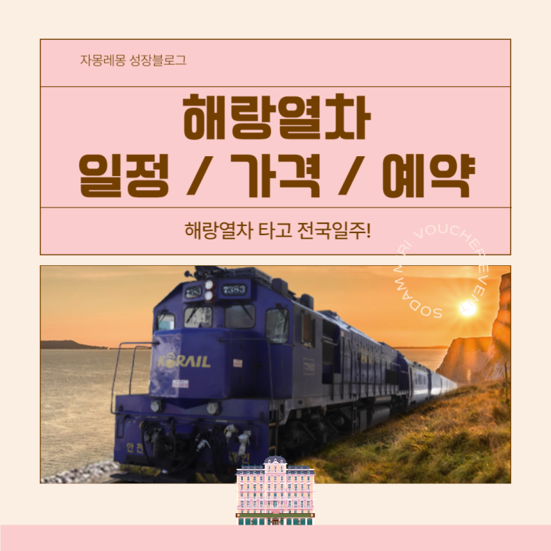 해랑식당 이미지