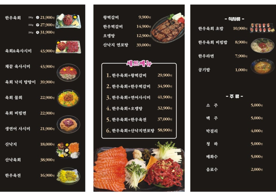 육회마을 이미지