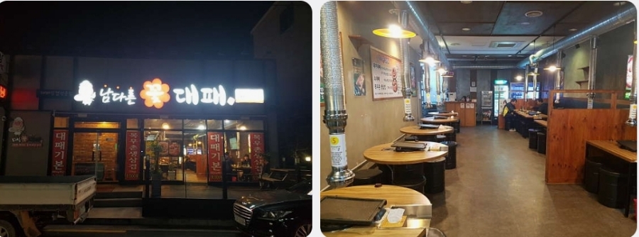남다른꽃대패 이미지