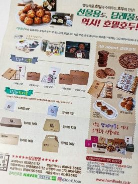 호밀호두청량리역점 이미지