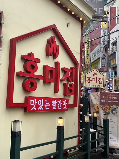 곱도리탕부평점 이미지