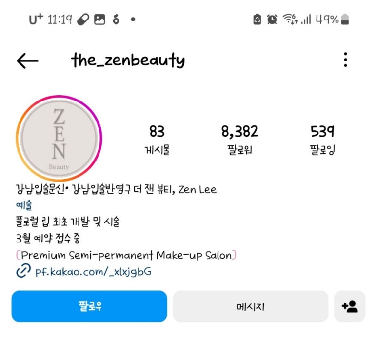잰뷰티 이미지