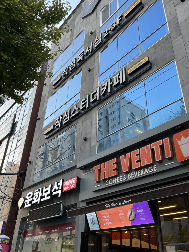 여수학동작심독서실 이미지