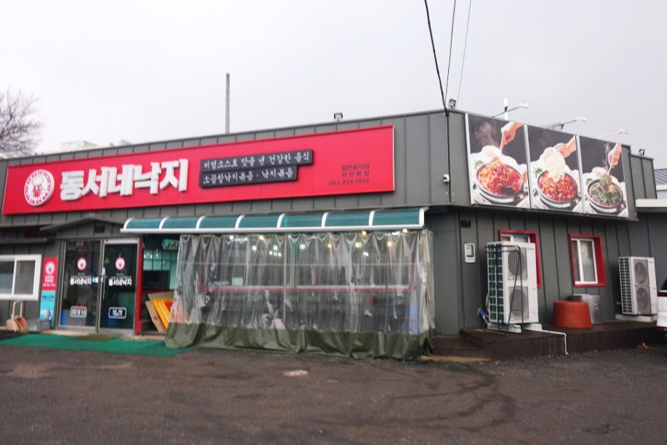 유명낙지 이미지