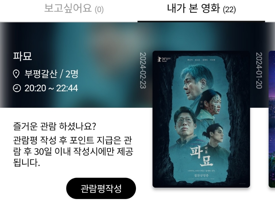 롯데시네마 부평갈산 5관 이미지