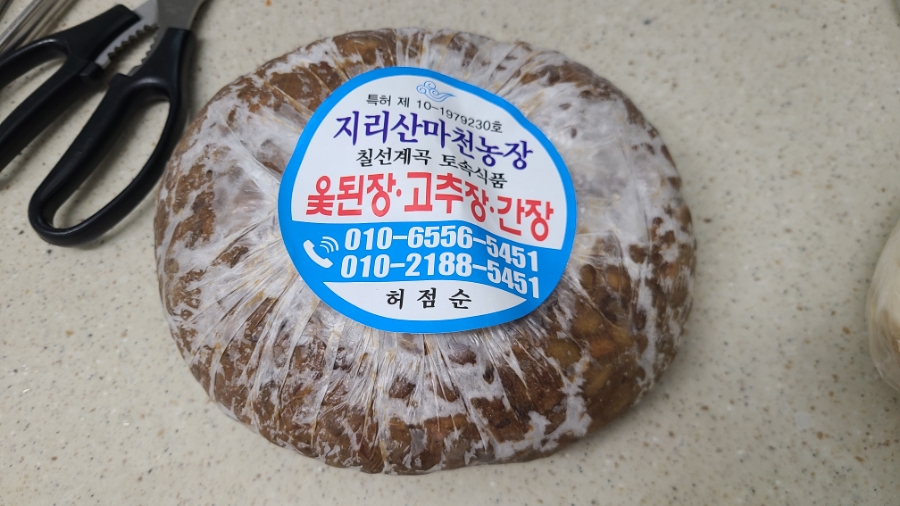 지리산 칠선계곡 토속식품 이미지