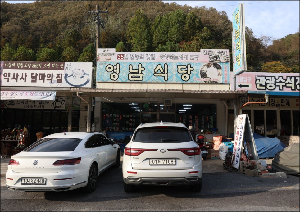 영남식당 이미지