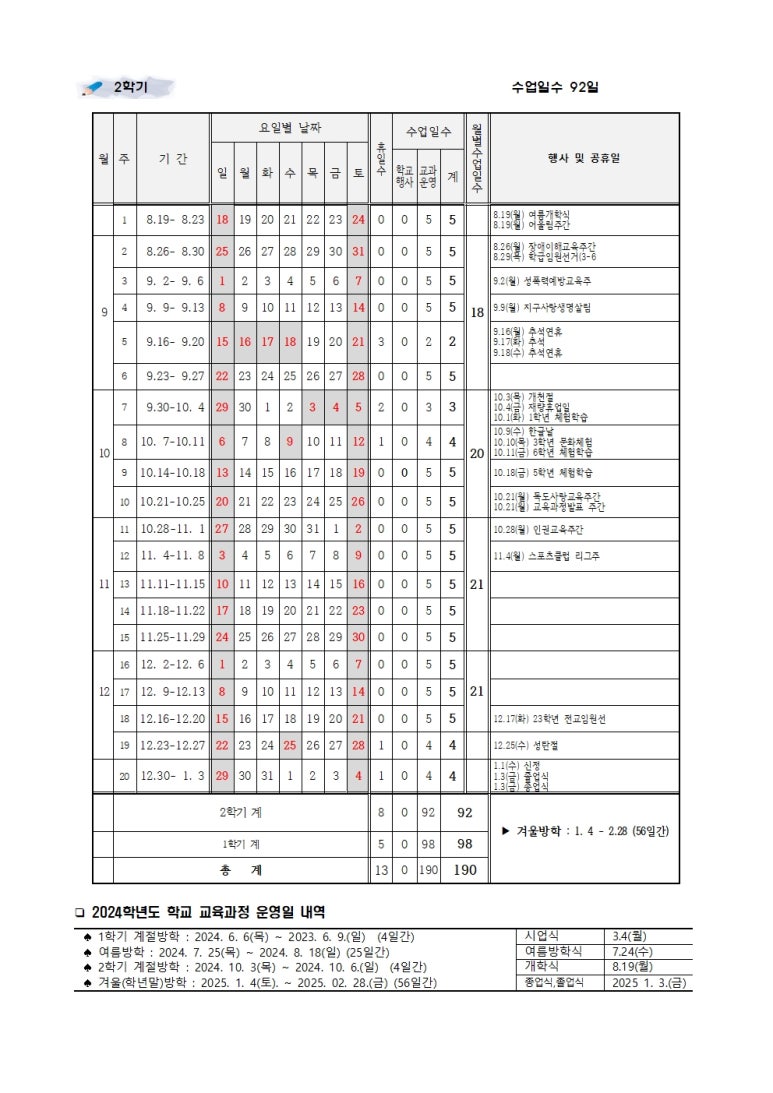 동백초등학교 이미지