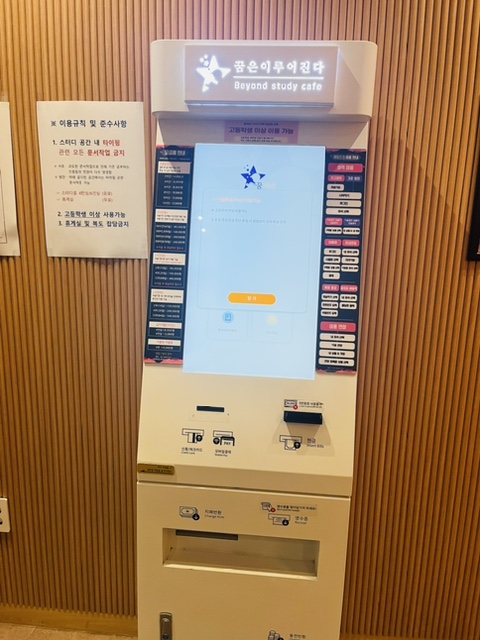 꿈이다스터디카페세종 이미지