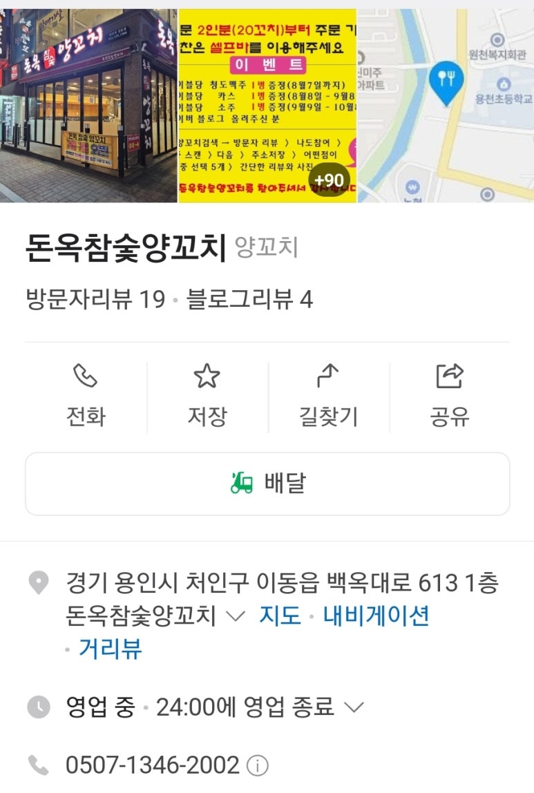 돈옥참숯양꼬치 이미지