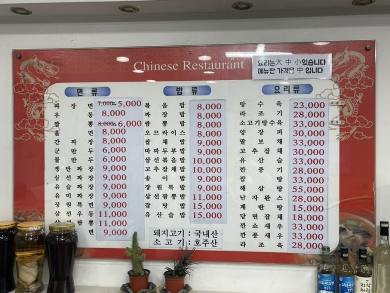 장원중화요리 이미지