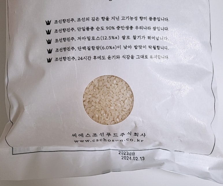 씨에스푸드주 이미지