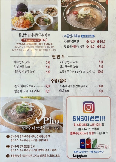 에이포(A Pho) 이미지
