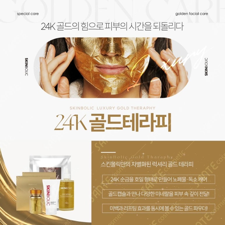 럭셔리테라피 이미지