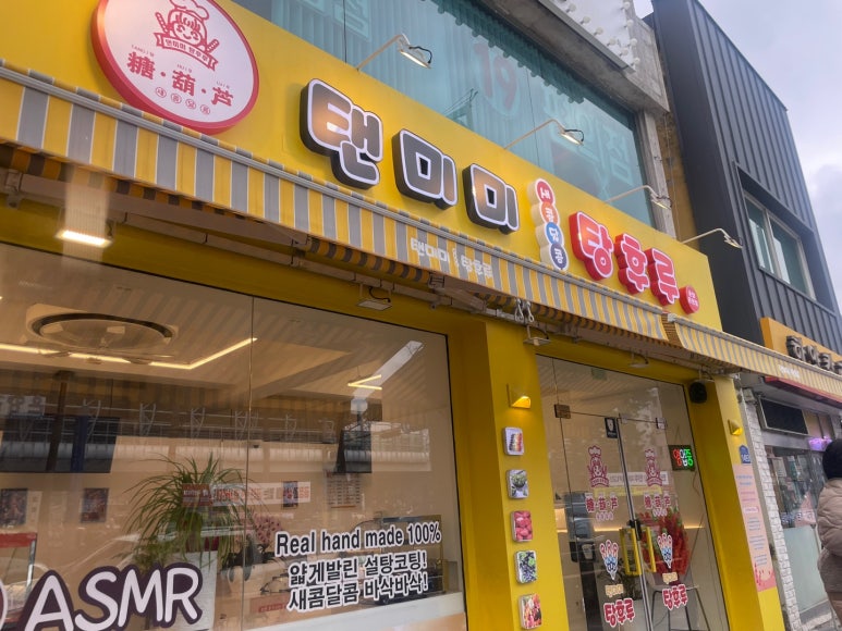 탠미미탕후루 이미지