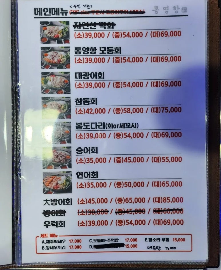 통영항바다생협금촌점 이미지