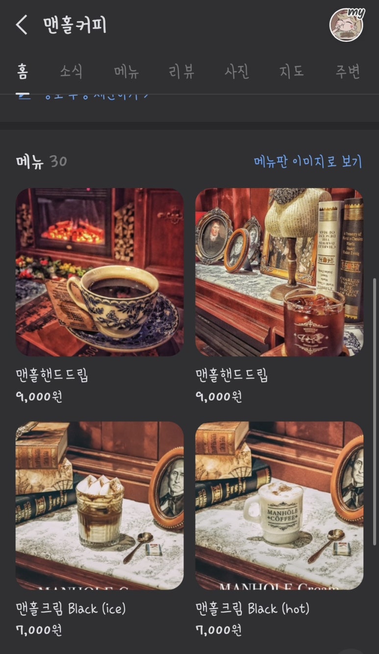 호커피 이미지