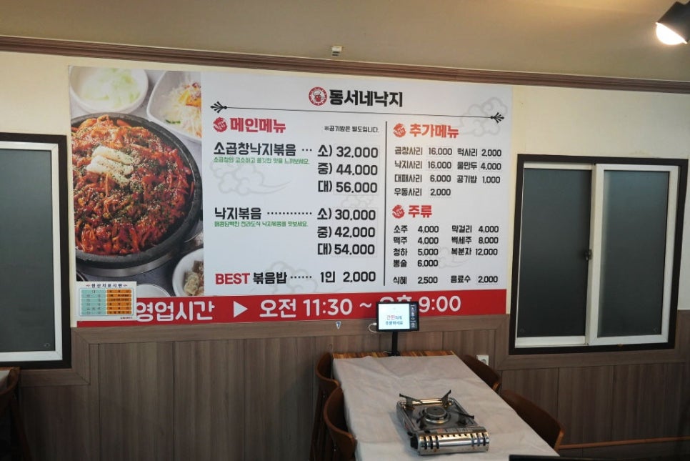 유명낙지 이미지
