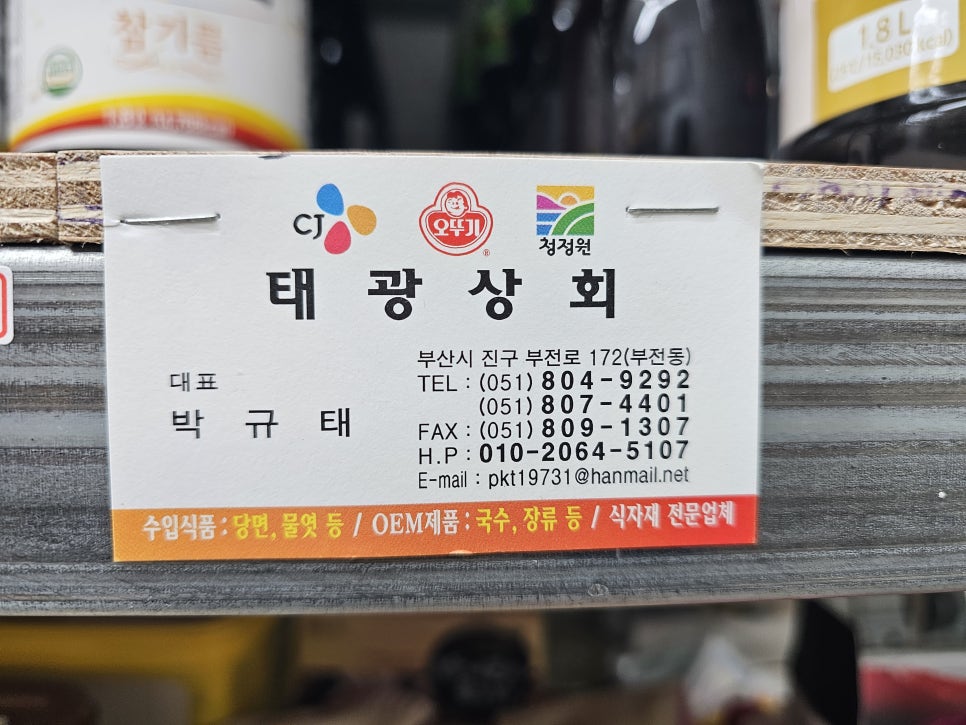 태광상회 이미지