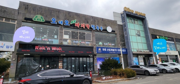 오대오칼국수 이미지