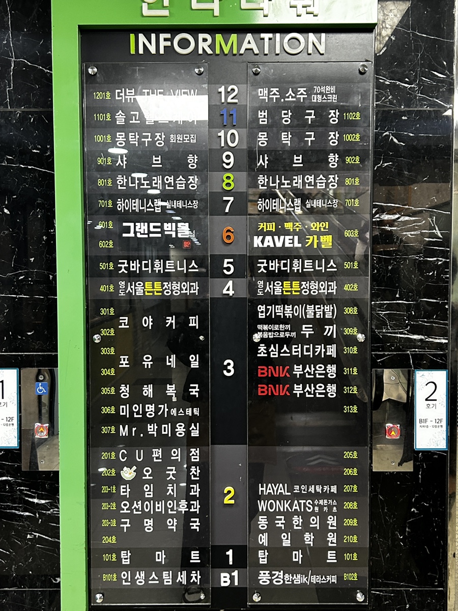한나타워 이미지