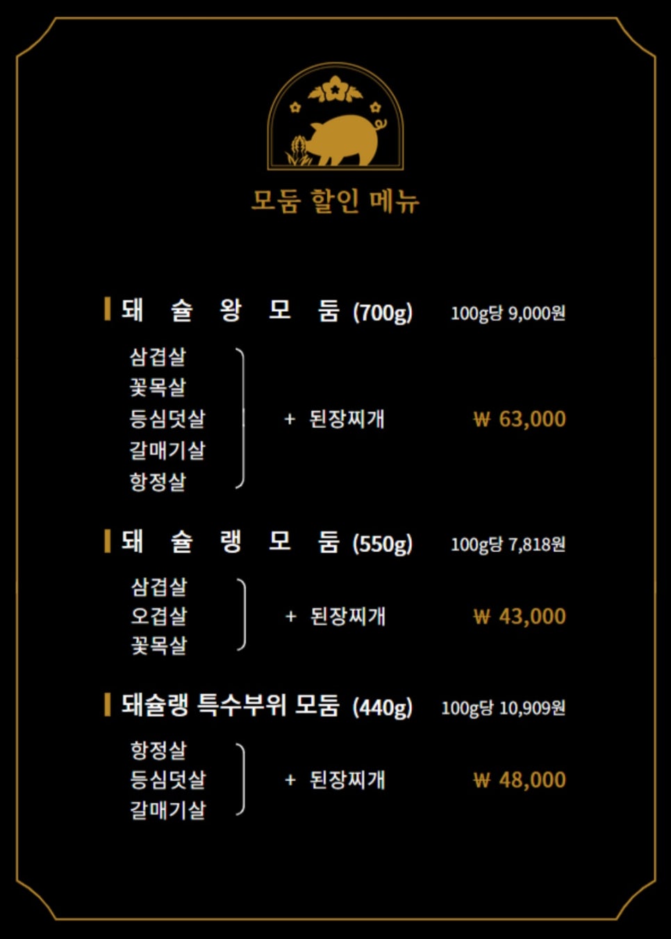 돼슐랭 이미지