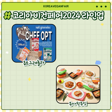 락토코리아(주) 이미지