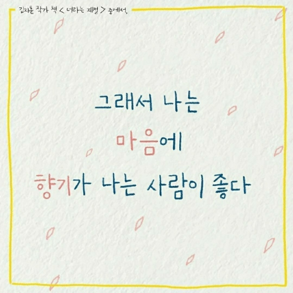 마음에향기 이미지