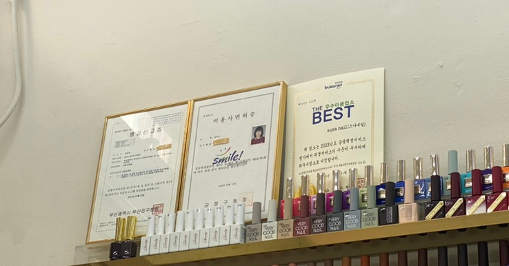 으나네일 이미지