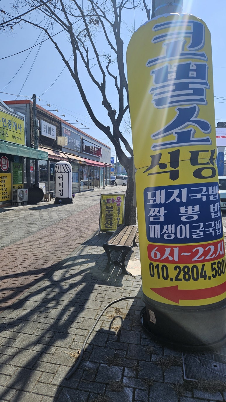 코뿔소식당 이미지