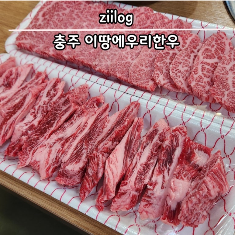 이땅애 우리한우 이미지
