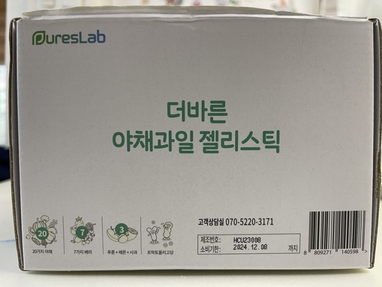 바른야채 이미지