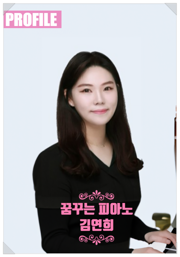 꿈꾸는피아노음악학원 이미지
