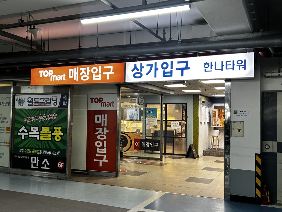 한나타워 이미지