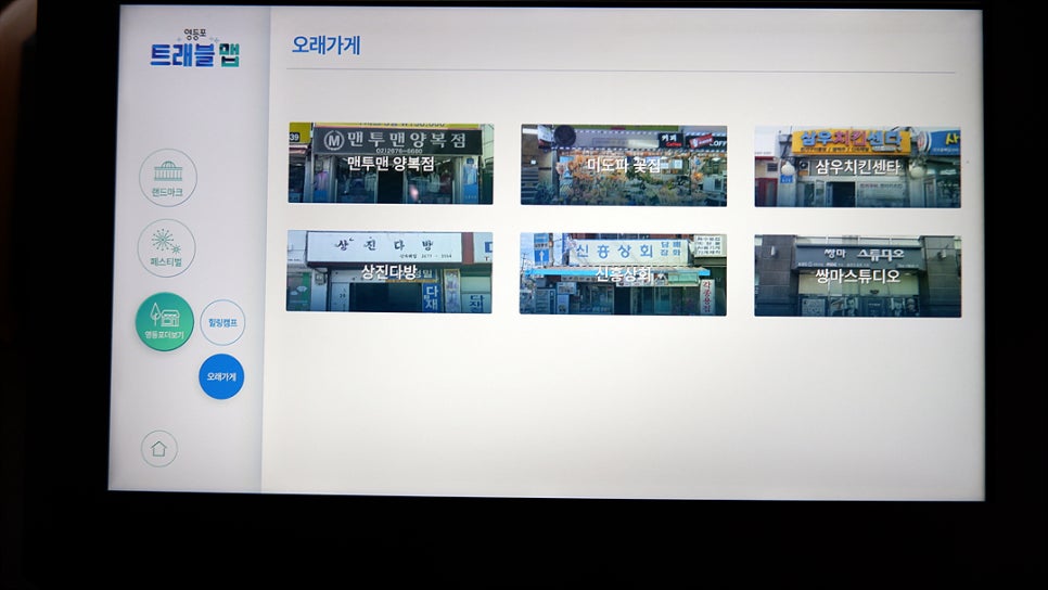 신흥양복점 이미지