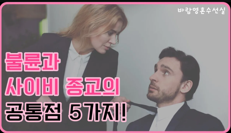 부부수선실 이미지